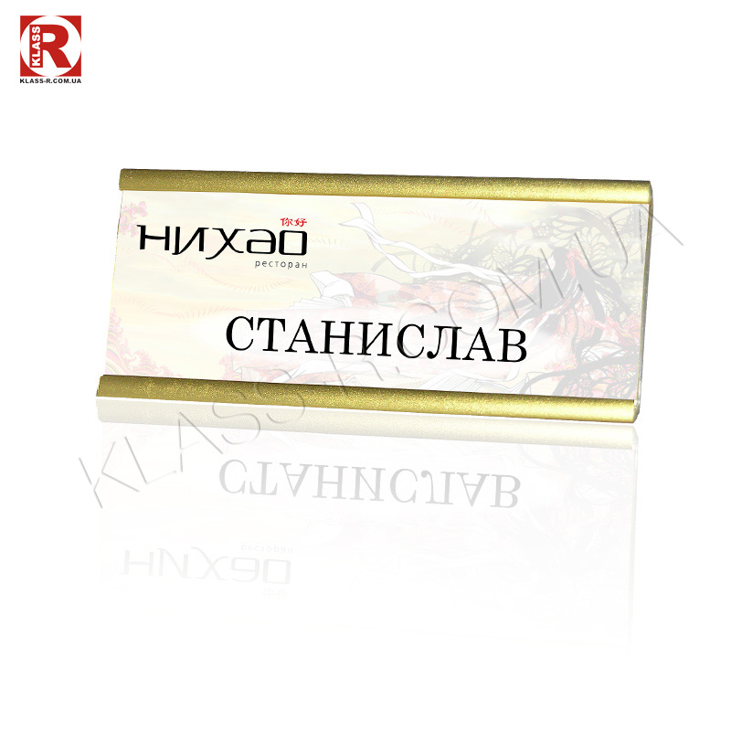 Бейдж металлический под золото с окном для имени (фото в разделе) klass-r.com.ua